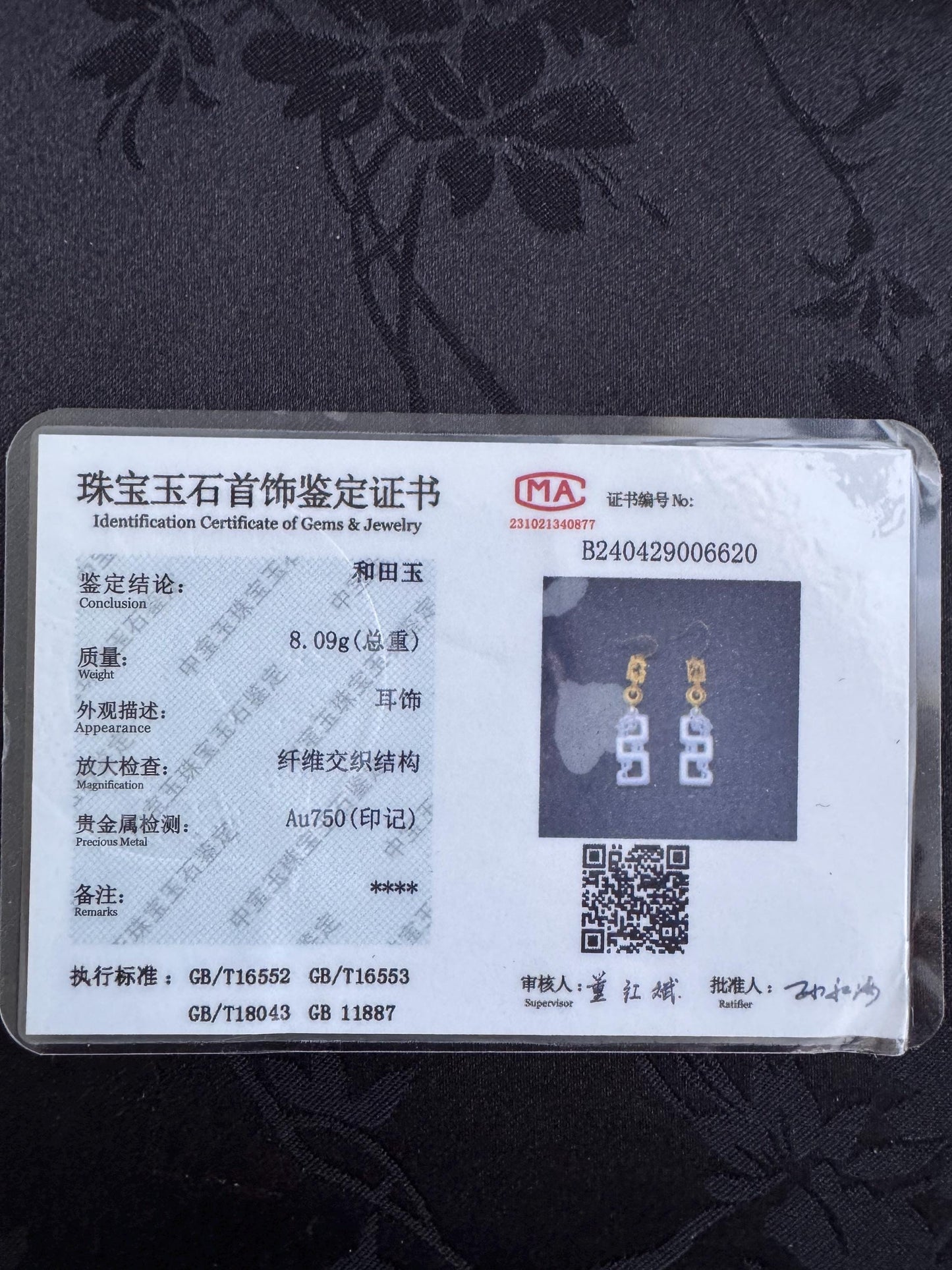 Certified Antique style white nephrite dragon and solid gold earrings 18k