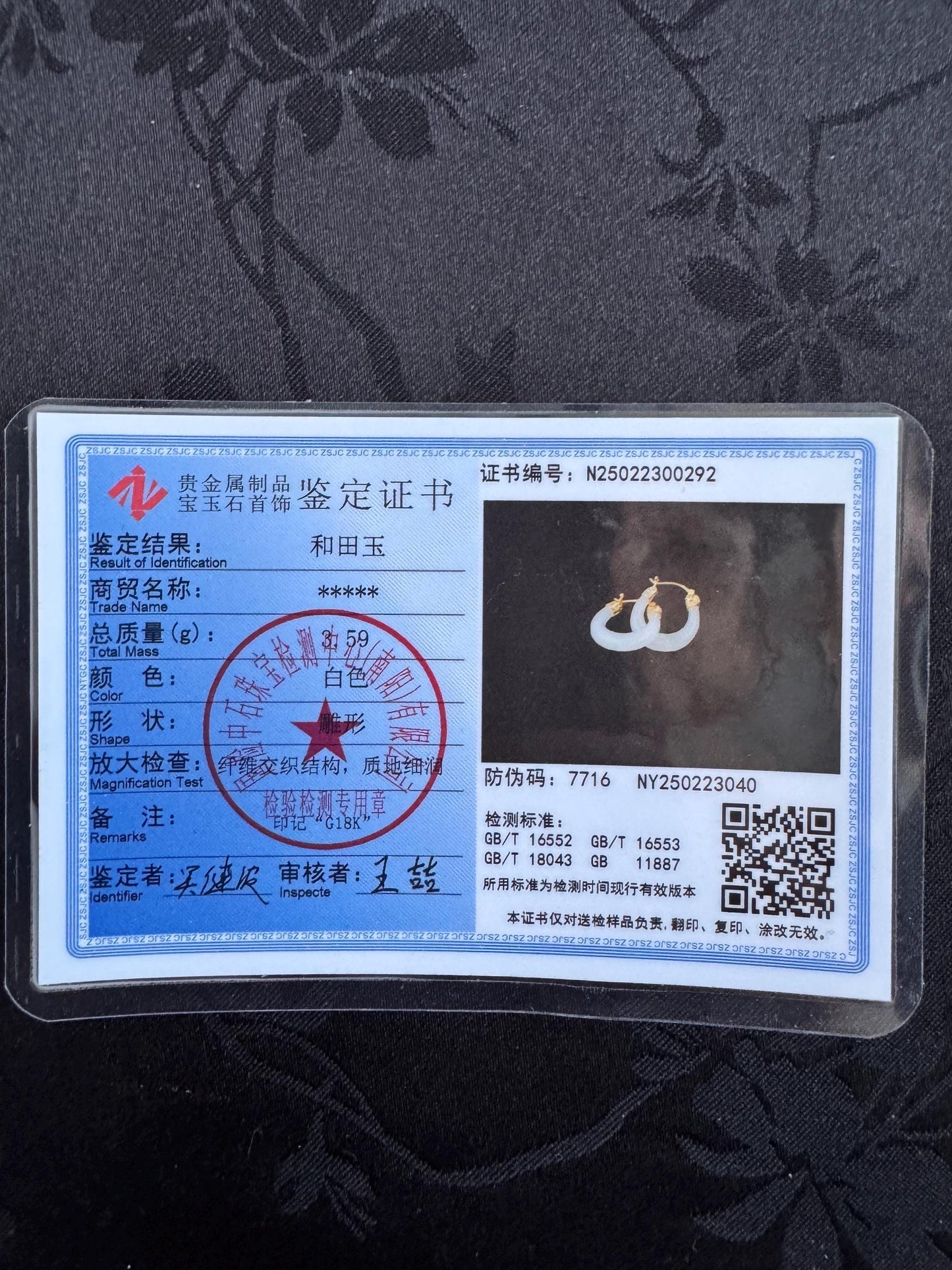 Certified Antique style white nephrite dragon and solid gold earrings 18k