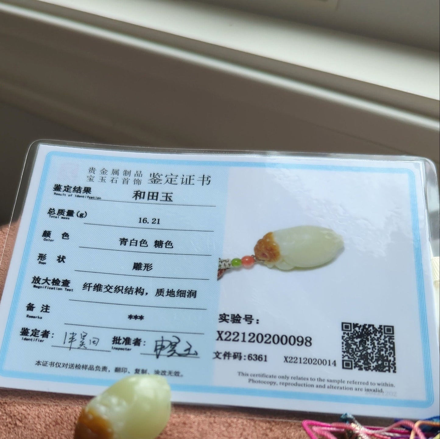 Certified Sugar Jade Dragon Turtle Pendant: Lucky Bag Charm