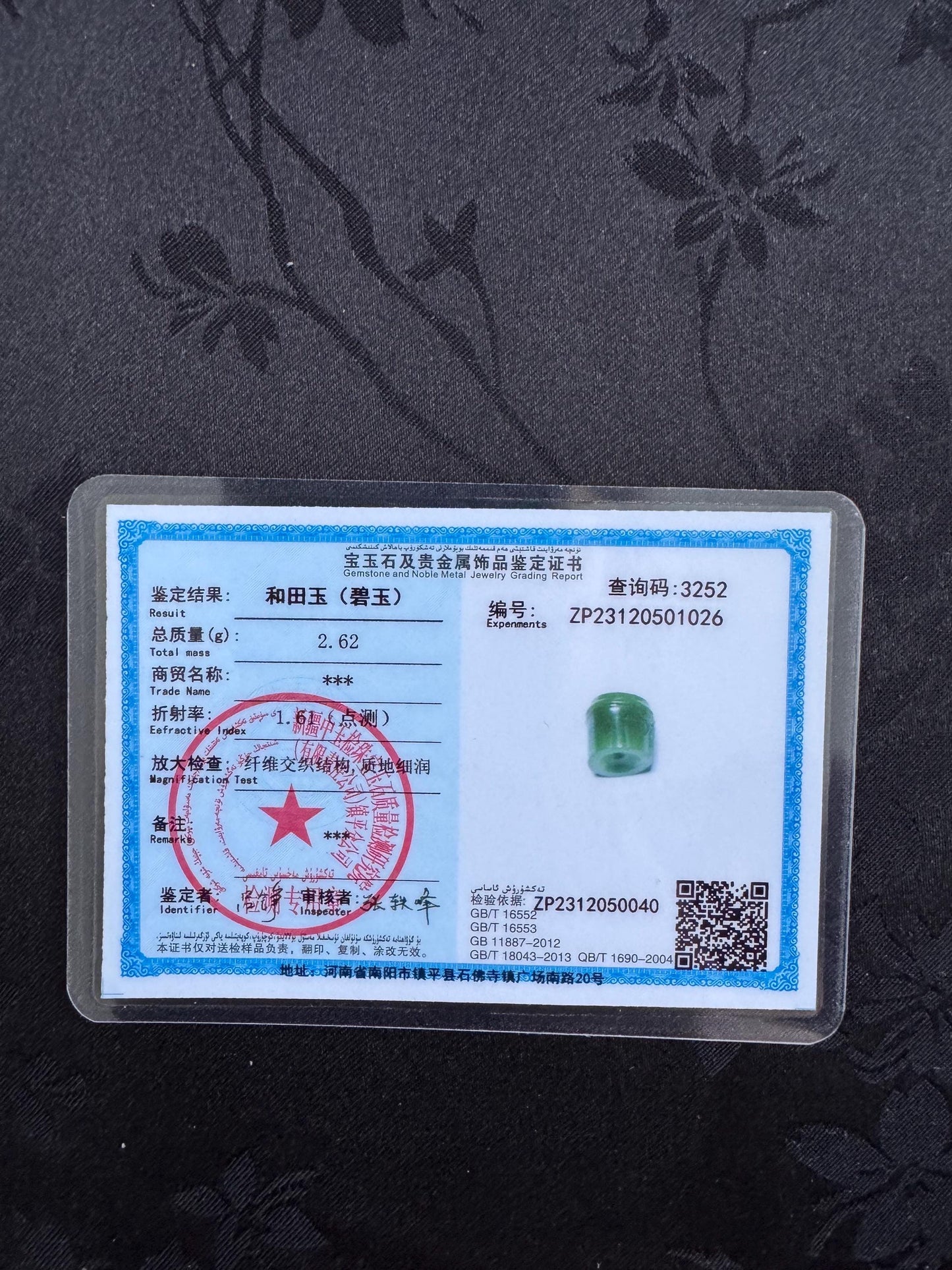 Coconut shell bracelet with nephrite bamboo carved bead certified