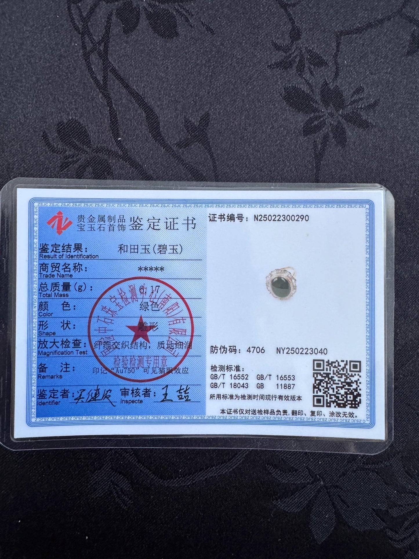 Certified Green nephrite Jade Ring: 18k Gold Band,US Size 5.5