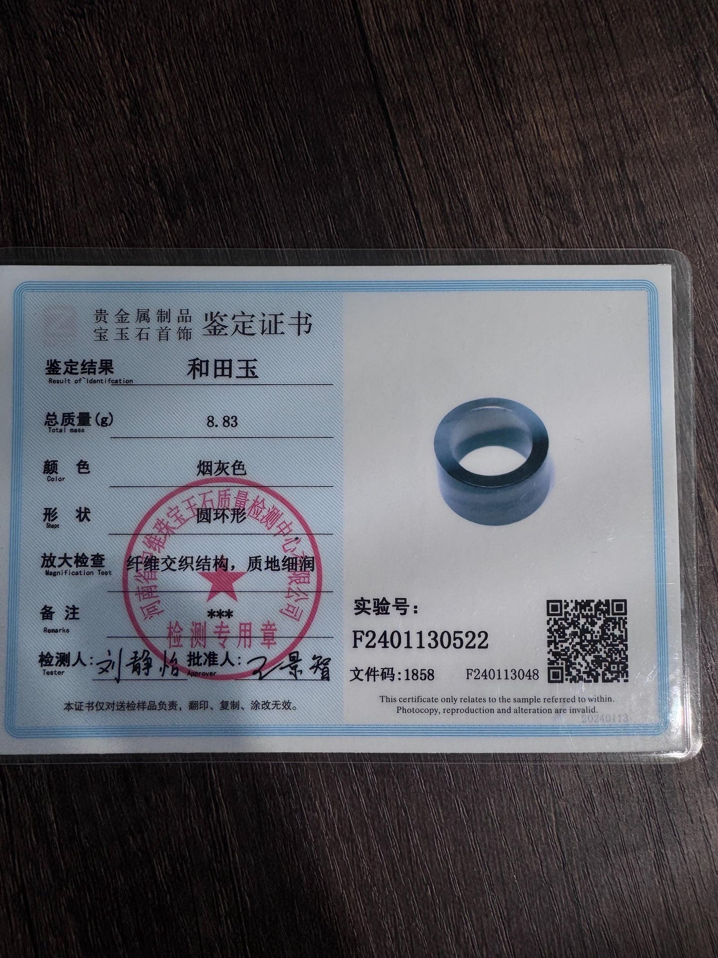 Qinghua water and ink pattern Nephrite jade ring size 6.5