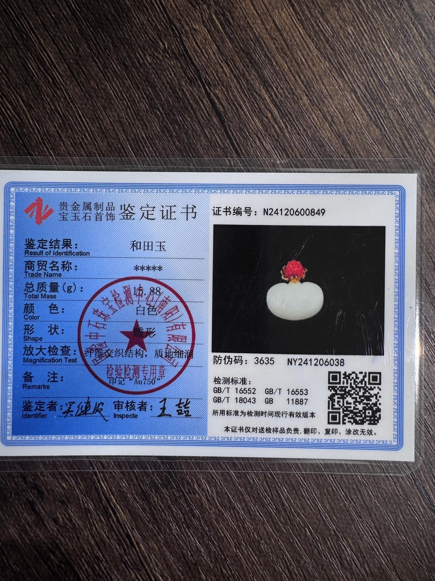 Certified Mutton fat white nephrite coral solid 18K gold peony lock pendant 羊脂白珊瑚牡丹花锁吊坠