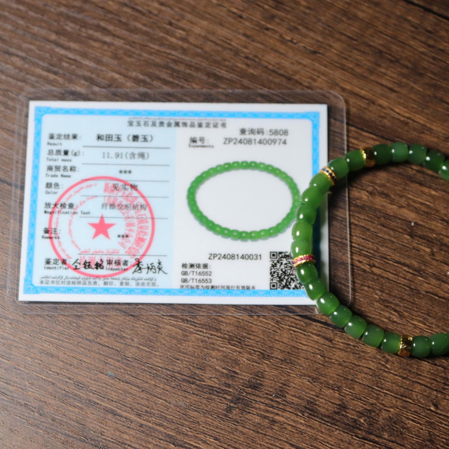 5x6mm lush green apple green Siberian nephrite Jade bracelet 阳绿苹果绿小直切手串