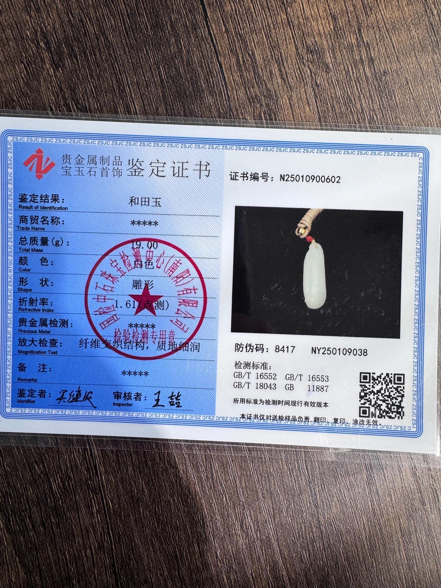 Certified Nephrite White Jade Magnolia pendant