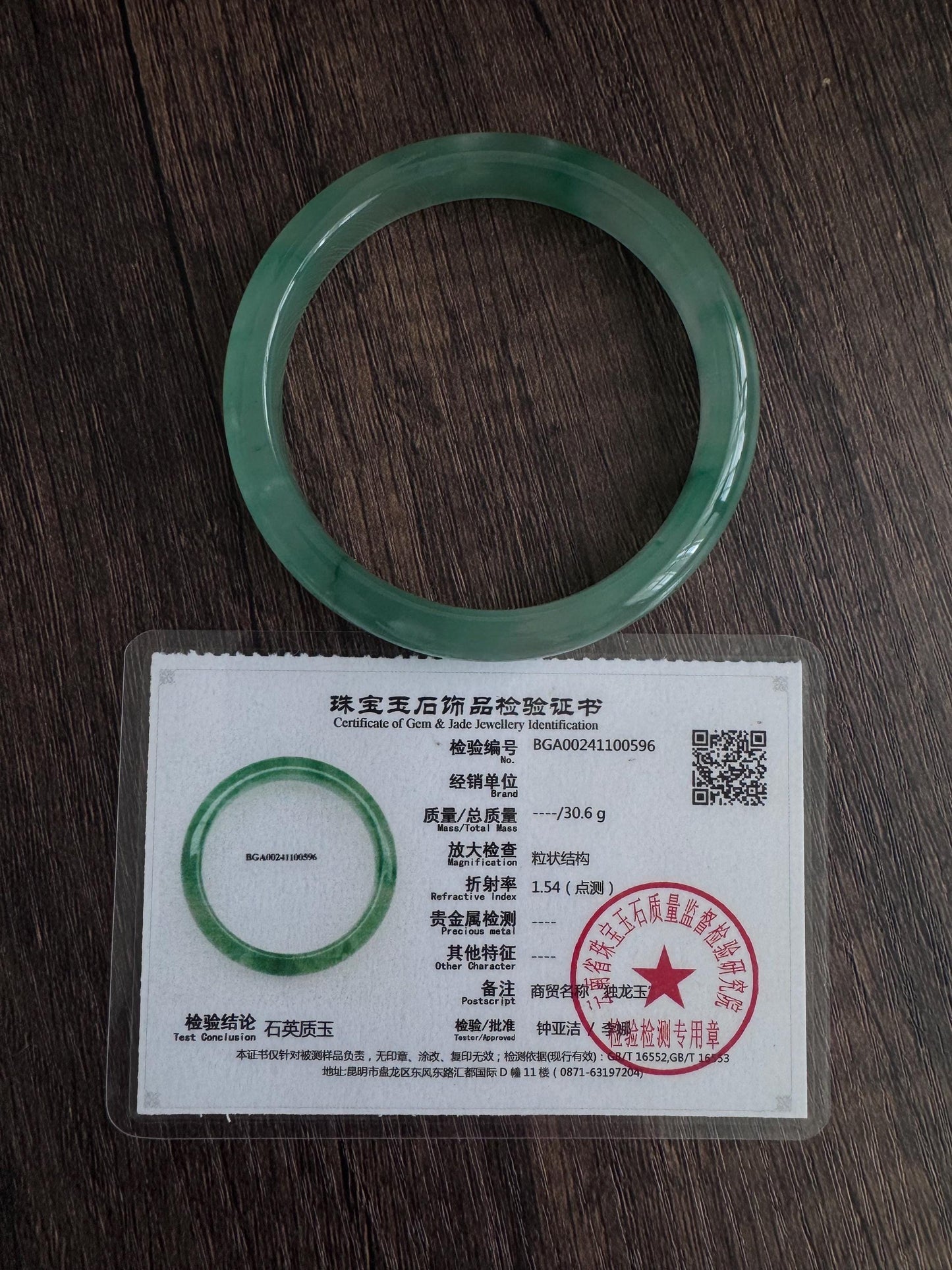 Quartzite Bangle: Light Green Dulong Jade, 57mm