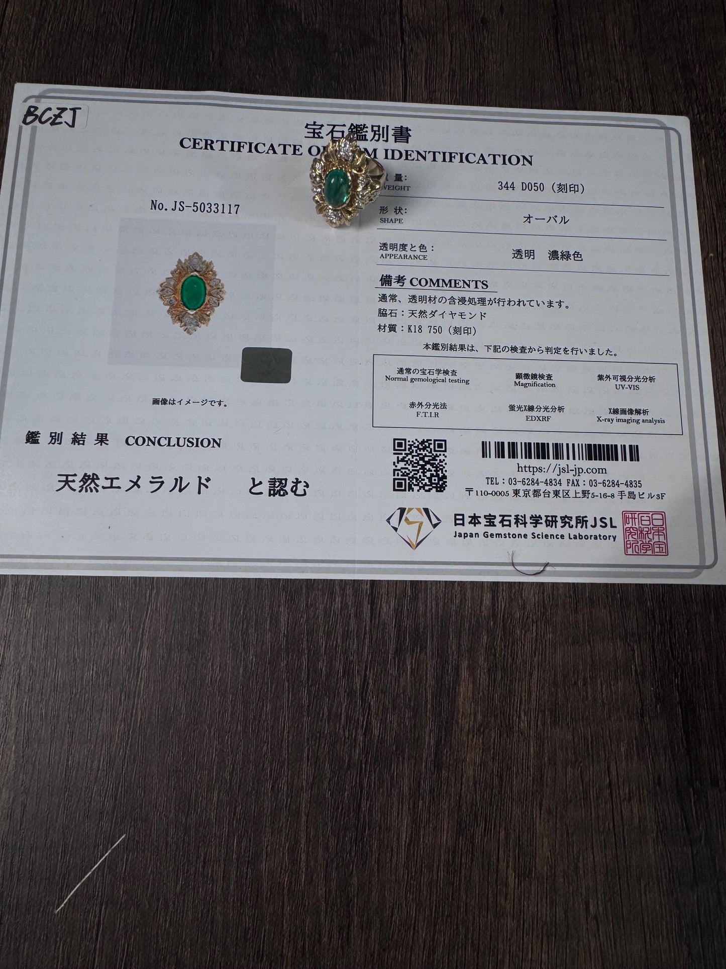 Vintage 3.44ct emerald ring 18k gold ring size 6.5
