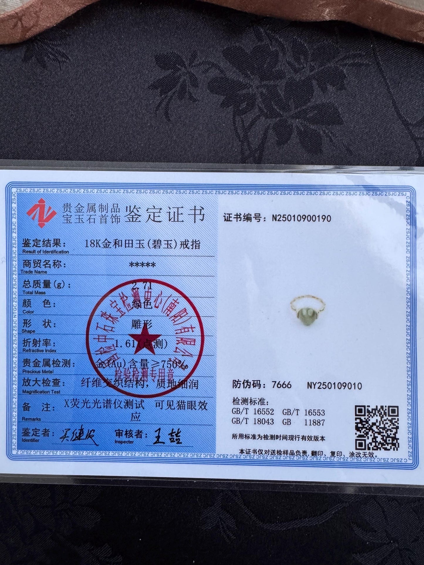 Certified Cat Eye Jade Ring: 18k Gold Bamboo Band, Diamond Accents, US Size 5.5